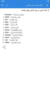 اسکرین شات 6 برنامه آموزش زبان آلمانی