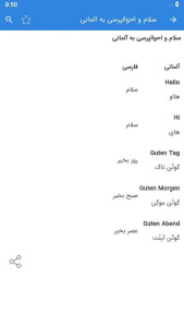 اسکرین شات 4 برنامه آموزش زبان آلمانی
