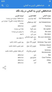 اسکرین شات 8 برنامه آموزش زبان آلمانی