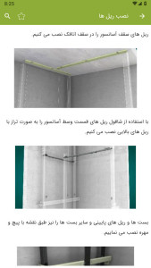 اسکرین شات 13 برنامه آموزش آسانسور