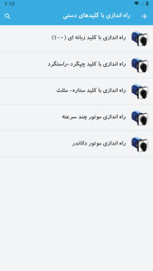 اسکرین شات 5 برنامه آموزش برق صنعتی