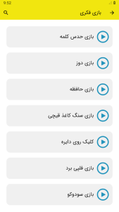 اسکرین شات 2 بازی ‏‏بازی فکری
