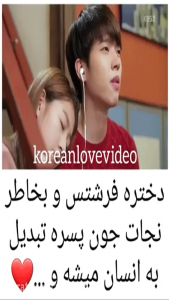اسکرین شات 5 برنامه کلیپ عاشقانه کره ای