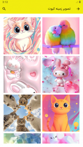 اسکرین شات 2 برنامه تصویر زمینه کیوت