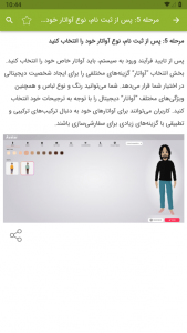 اسکرین شات 5 برنامه آموزش بازی متاورسی Decentraland