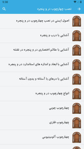 اسکرین شات 14 برنامه آموزش بنایی