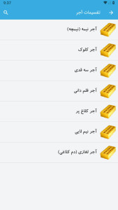 اسکرین شات 4 برنامه آموزش بنایی