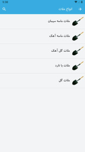 اسکرین شات 8 برنامه آموزش بنایی
