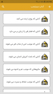 اسکرین شات 4 برنامه دعا درمانی