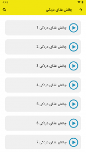 اسکرین شات 2 برنامه چالش غذای دزدکی
