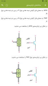 اسکرین شات 12 برنامه آموزش الکترونیک