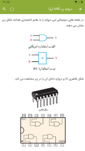 اسکرین شات 11 برنامه آموزش الکترونیک