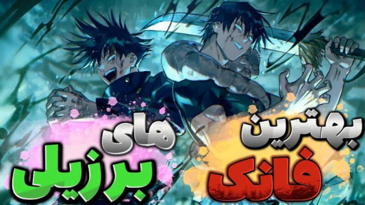 اسکرین شات 8 برنامه ‏آهنگ های فانک