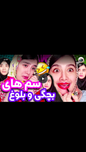 اسکرین شات 6 برنامه فیلم خنده دار اینستا