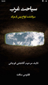 اسکرین شات 1 برنامه ‏‏‏سیاحت غرب