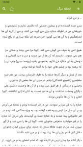 اسکرین شات 3 برنامه ‏‏‏سیاحت غرب
