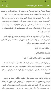 اسکرین شات 8 برنامه ‏‏‏سیاحت غرب