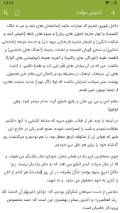 اسکرین شات 7 برنامه ‏‏‏سیاحت غرب