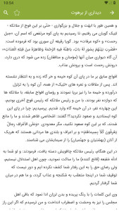 اسکرین شات 10 برنامه ‏‏‏سیاحت غرب