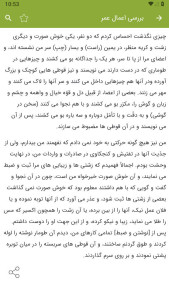 اسکرین شات 5 برنامه ‏‏‏سیاحت غرب