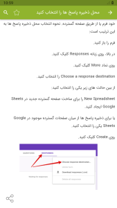 اسکرین شات 7 برنامه آموزش گوگل فرم Google Forms