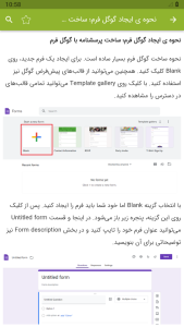 اسکرین شات 3 برنامه آموزش گوگل فرم Google Forms