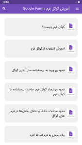 اسکرین شات 2 برنامه آموزش گوگل فرم Google Forms