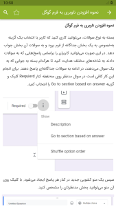 اسکرین شات 5 برنامه آموزش گوگل فرم Google Forms