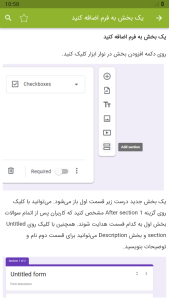 اسکرین شات 4 برنامه آموزش گوگل فرم Google Forms