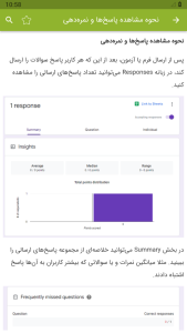 اسکرین شات 6 برنامه آموزش گوگل فرم Google Forms