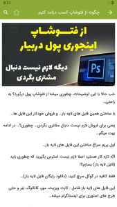 اسکرین شات 7 برنامه آموزش کسب درآمد از ایمو