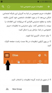 اسکرین شات 5 برنامه آموزش برنامه ایتا