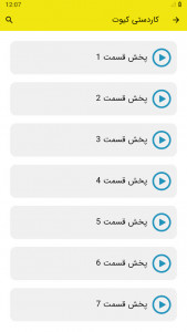 اسکرین شات 2 برنامه کاردستی کیوت