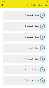 اسکرین شات 2 برنامه ‏چالش غذای کره ای