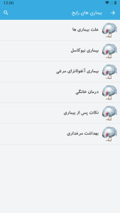 اسکرین شات 9 برنامه پرورش مرغ محلی