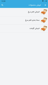 اسکرین شات 6 برنامه پرورش مرغ محلی