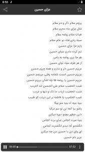 اسکرین شات 4 برنامه مداحی های مرتضی باب