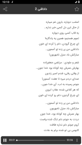 اسکرین شات 4 برنامه آهنگ های مرتضی جعفرزاده (آفلاین)