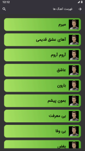 اسکرین شات 3 برنامه آهنگ های مرتضی جعفرزاده (آفلاین)