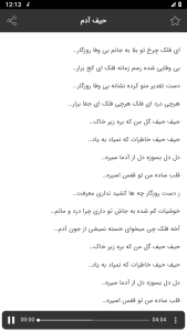 اسکرین شات 5 برنامه آهنگ های مرتضی جعفرزاده (آفلاین)