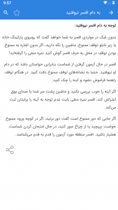 اسکرین شات 7 برنامه آموزش رانندگی شهری