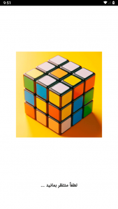 اسکرین شات 1 برنامه آموزش حل مکعب روبیک 3x3x3