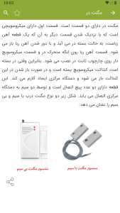 اسکرین شات 7 برنامه سیستم اعلام سرقت