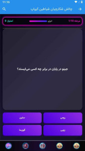 اسکرین شات 2 بازی ‏چالش شکارچیان شیاطین کیپاپ