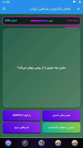اسکرین شات 6 بازی ‏چالش شکارچیان شیاطین کیپاپ