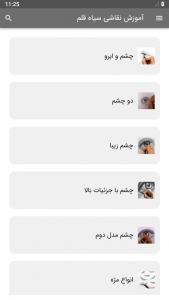 اسکرین شات 2 برنامه آموزش نقاشی سیاه قلم