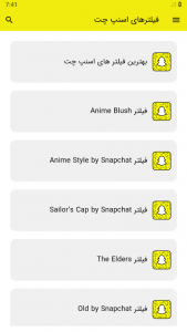 اسکرین شات 2 برنامه فیلترهای اسنپ چت