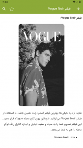 اسکرین شات 7 برنامه فیلترهای اسنپ چت