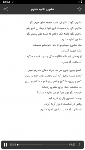 اسکرین شات 4 برنامه مداحی های حسین طاهری