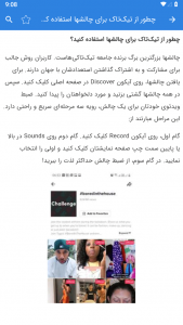 اسکرین شات 6 برنامه تیک تاک یار